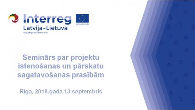 Seminārs par projektu īstenošanas un pārskatu sagatavošanas prasībām 13.09.2018.